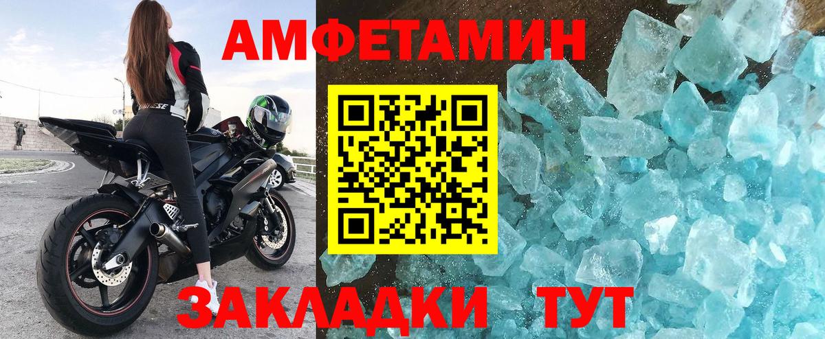 Amphetamine VHQ  Амфетамин  АМФЕТАМИН  Юрга  Вход с VPN 