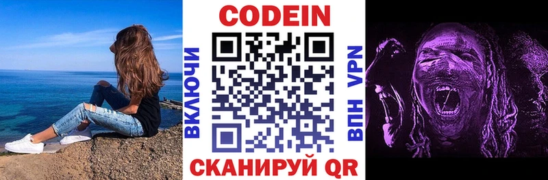 купить наркотик  Юрга  Codein напиток Lean (лин) 