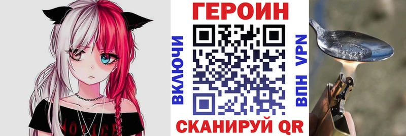 ГЕРОИН VHQ  Юрга 