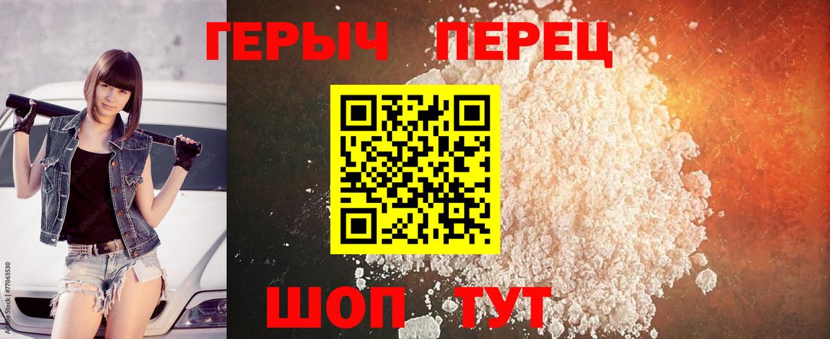ГЕРОИН Heroin Юрга