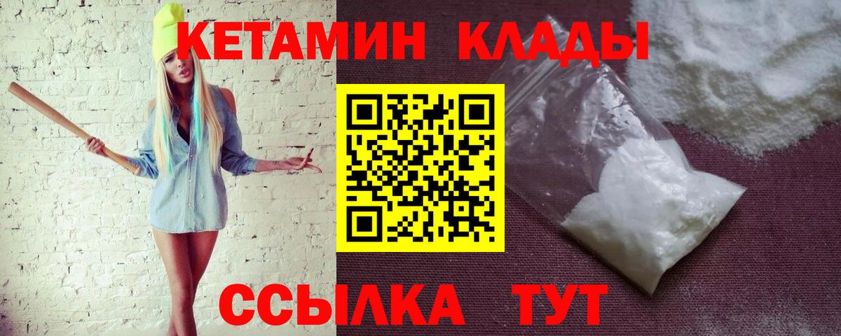 Кетамин ketamine Юрга
