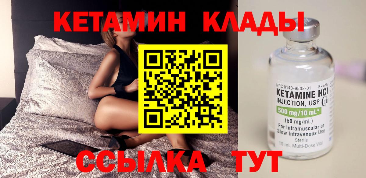 Кетамин ketamine  Вход с VPN  Юрга  Кетамин VHQ 