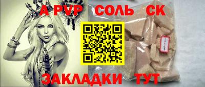 трава Новодвинск