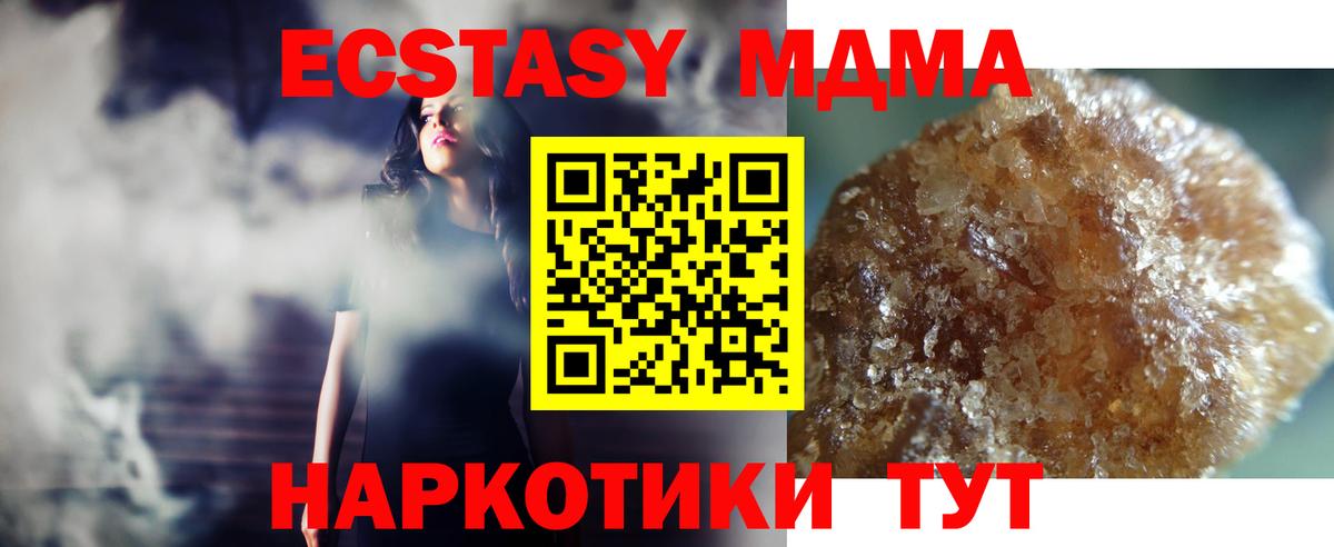 Юрга  МДМА Molly  Вход с VPN 