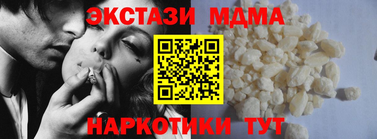 MDMA молли Юрга