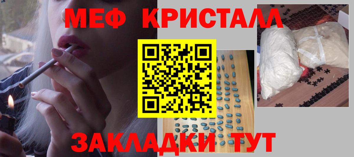 МЕФ 4 MMC  МЯУ-МЯУ  Меф mephedrone  Юрга  Вход с VPN 