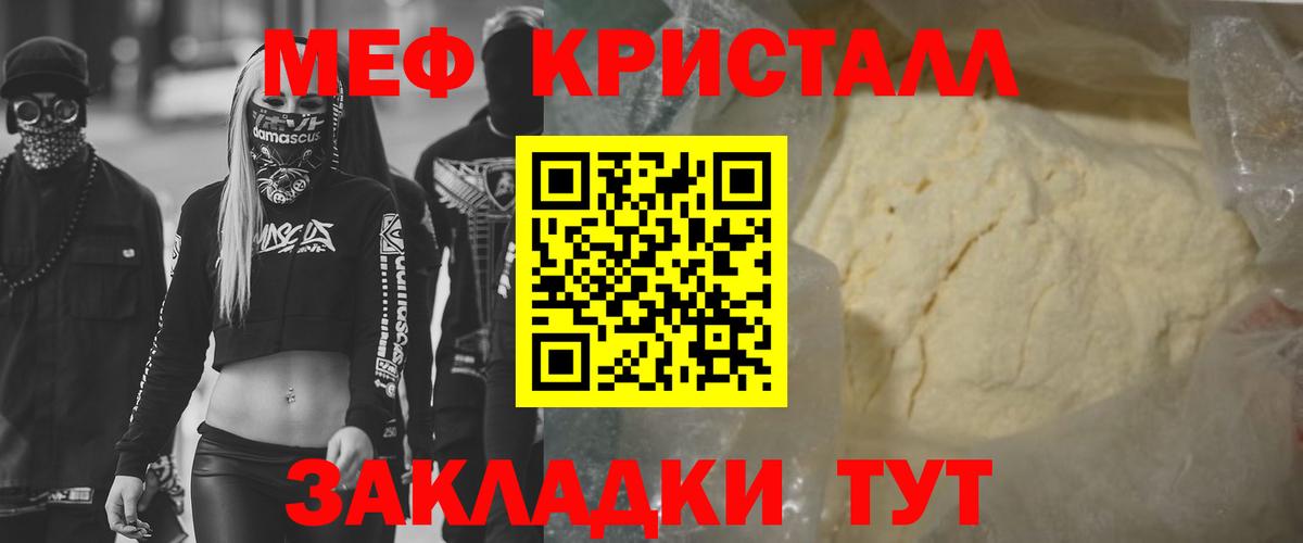 Меф мука Юрга