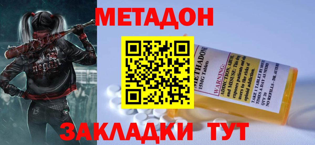 МЕТАДОН белоснежный  Вход с VPN  Юрга  МЕТАДОН VHQ 