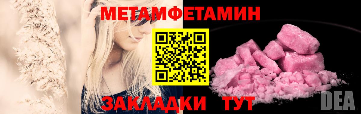 МЕТАМФЕТАМИН винт  МЕТАМФЕТАМИН винт  Юрга  Вход с VPN 