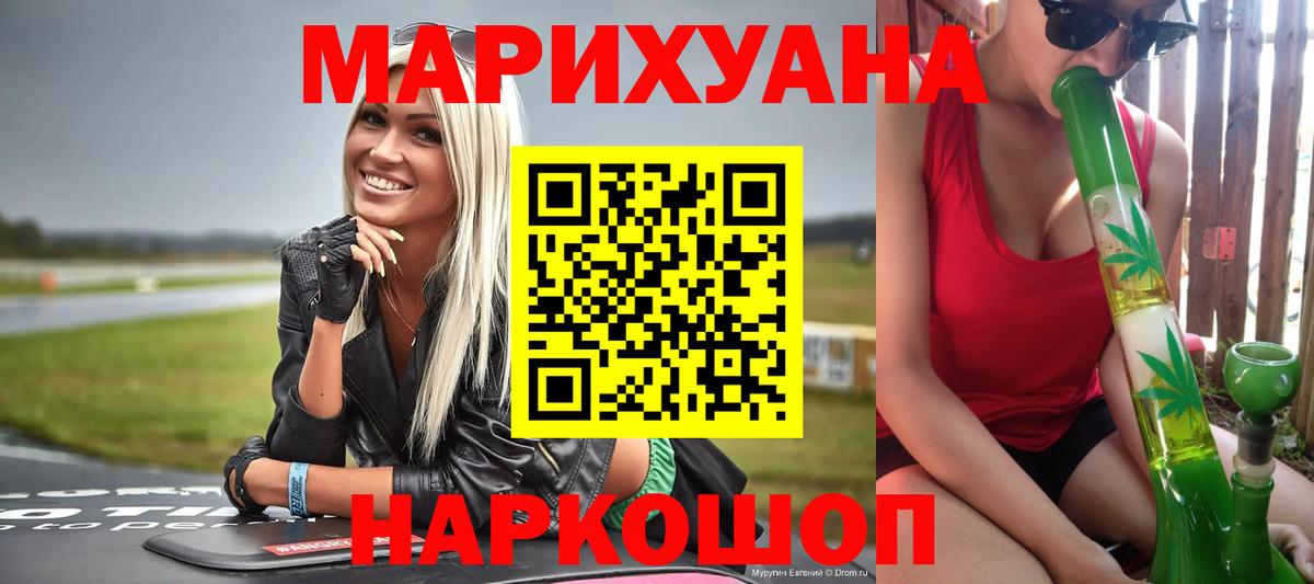 Бошки Шишки Ganja  Каннабис White Widow  Юрга  Вход с VPN 